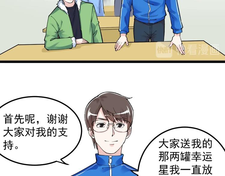 第64话 温暖的三班56