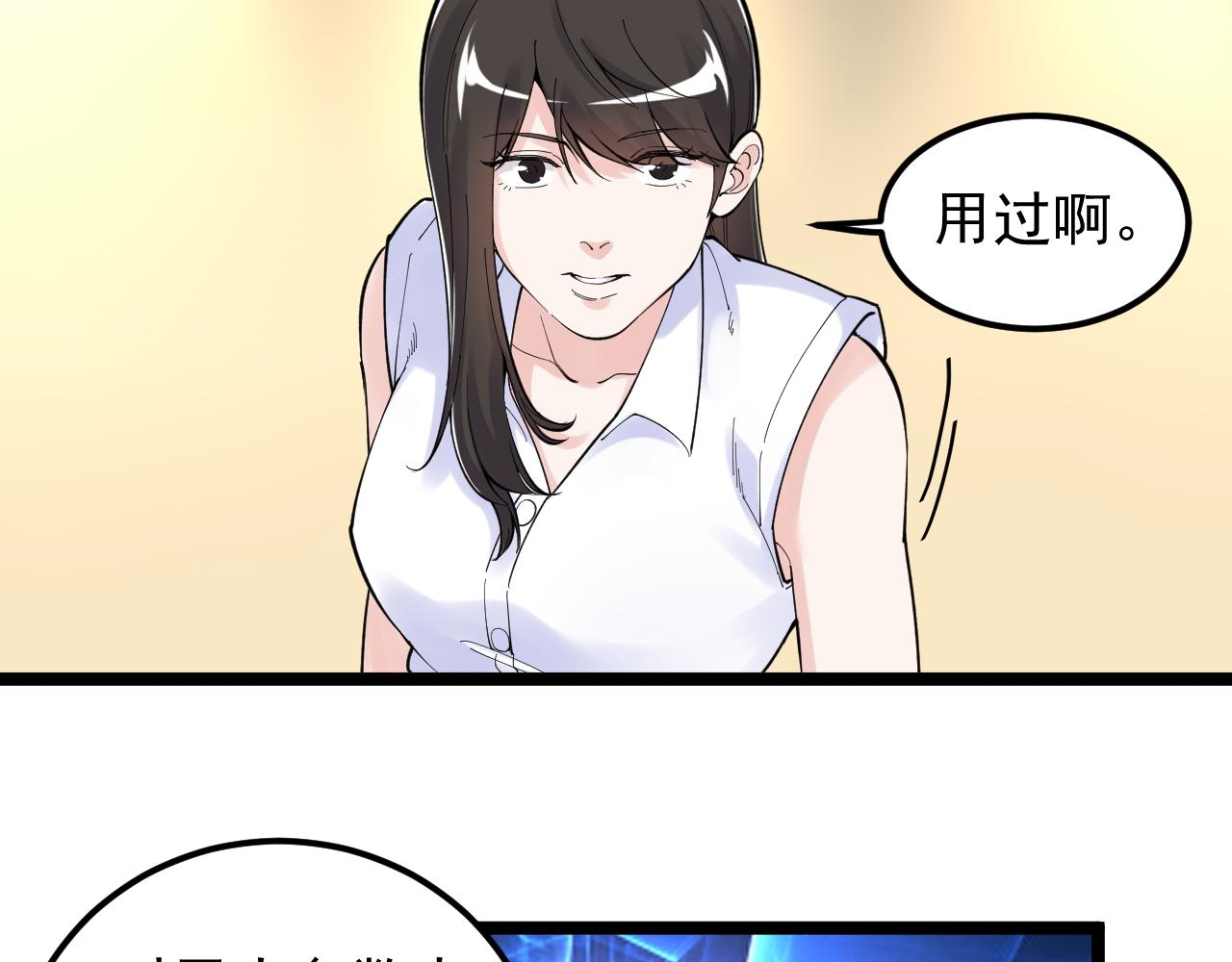 第155话 科学的浪漫13