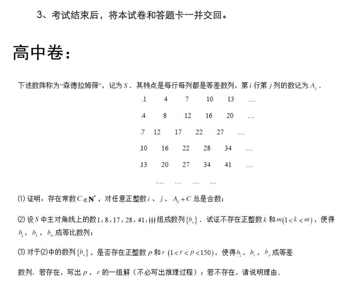第67话 震惊教育界99