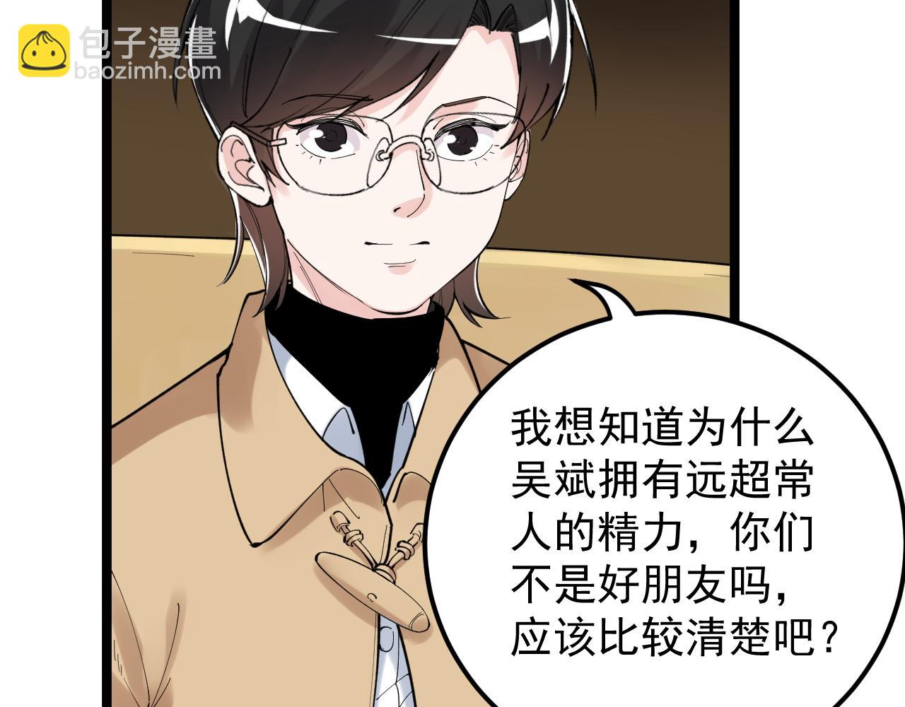 第174话 实验室靓仔45