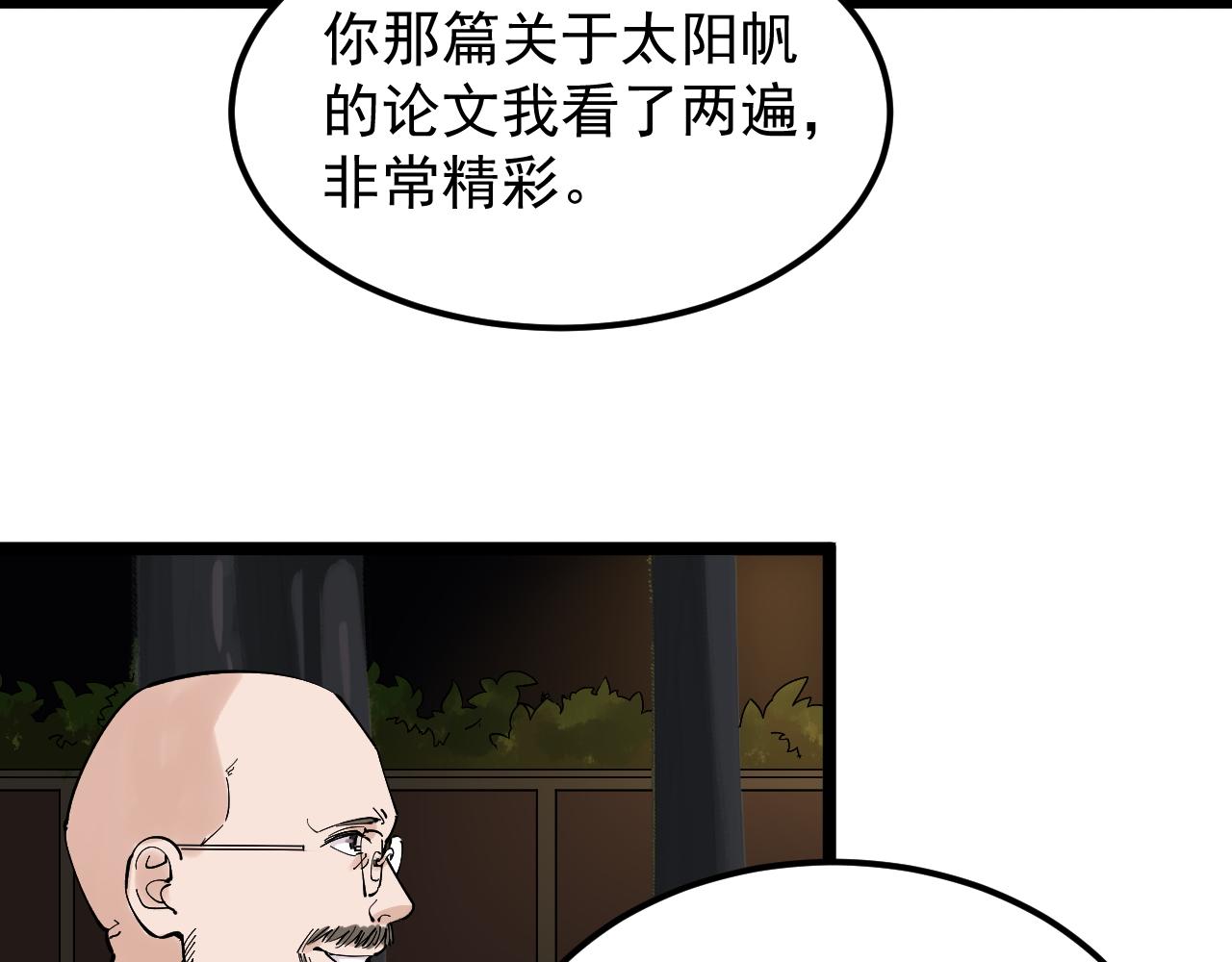 第170话 冠军庆功会84