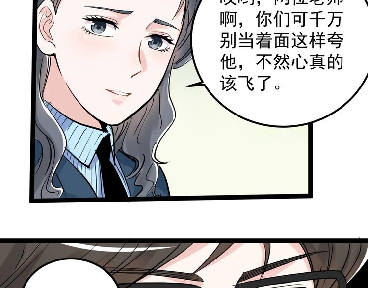 第22话 下笔如有神！21