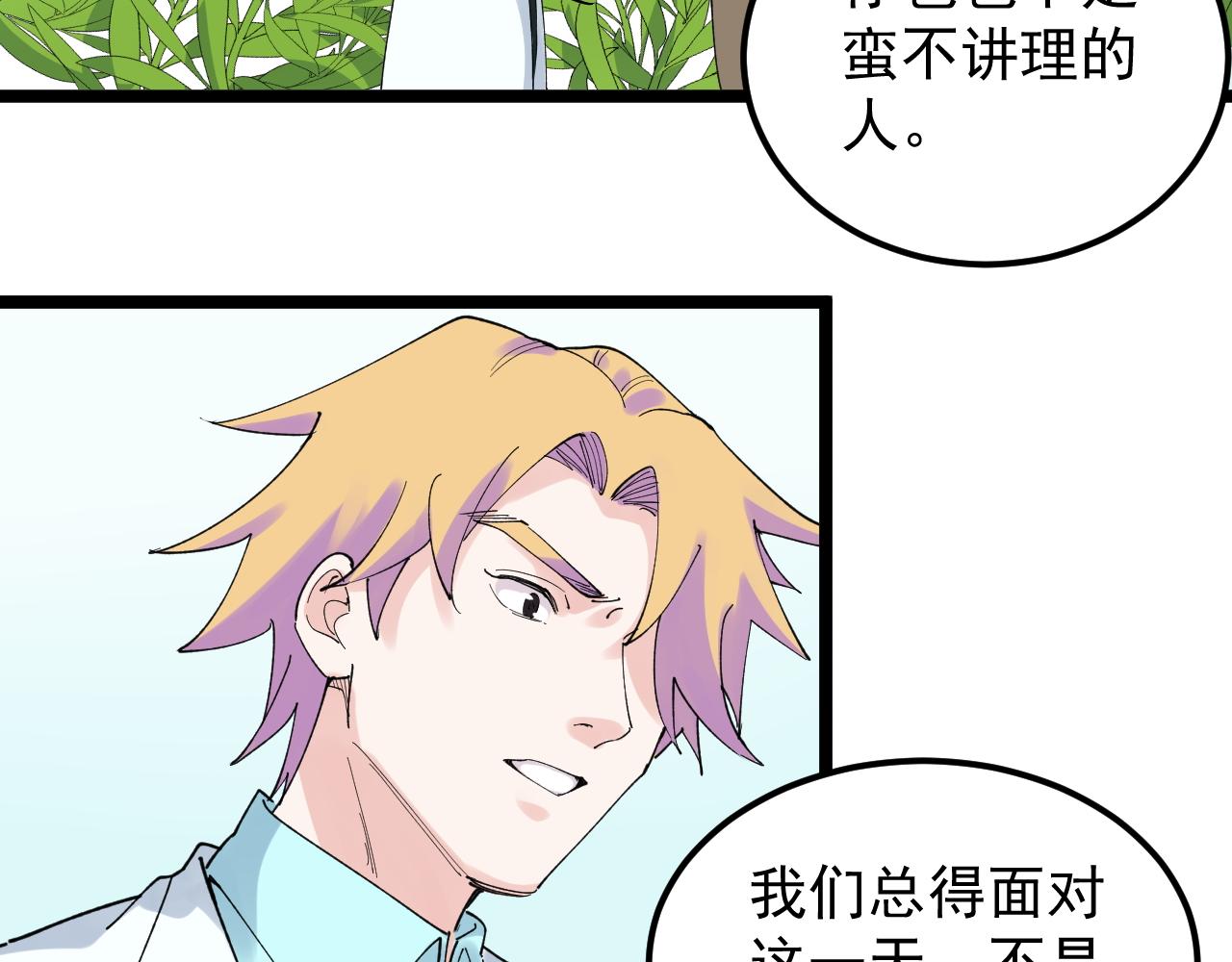 第209话 往事如风60