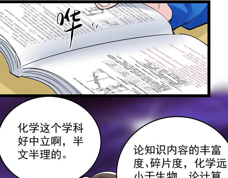 第17话 蔡毕组合，天下第一！97