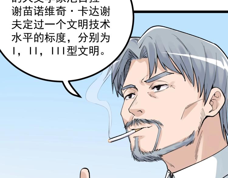 第92话 告别61