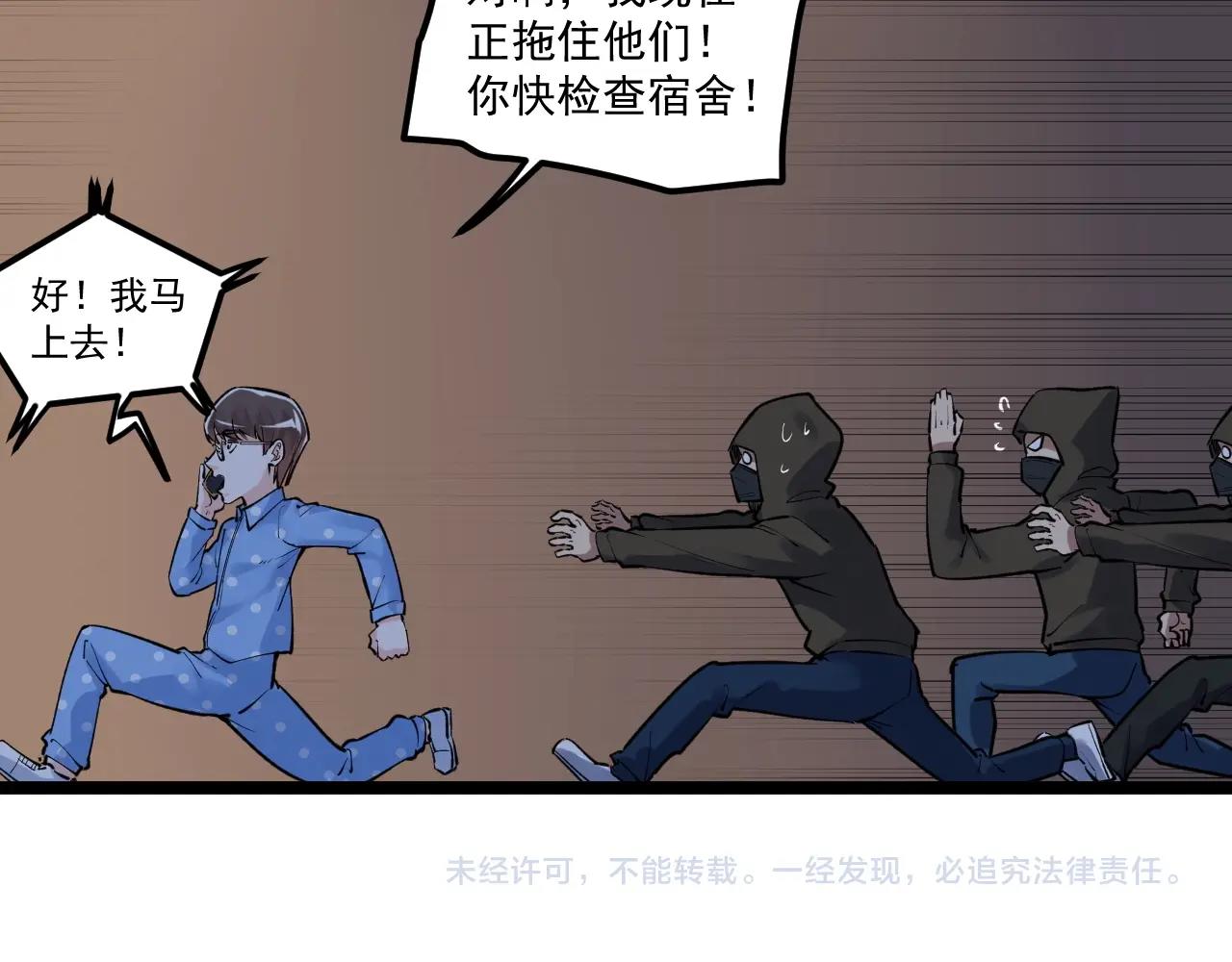 第102话 作弊者！93