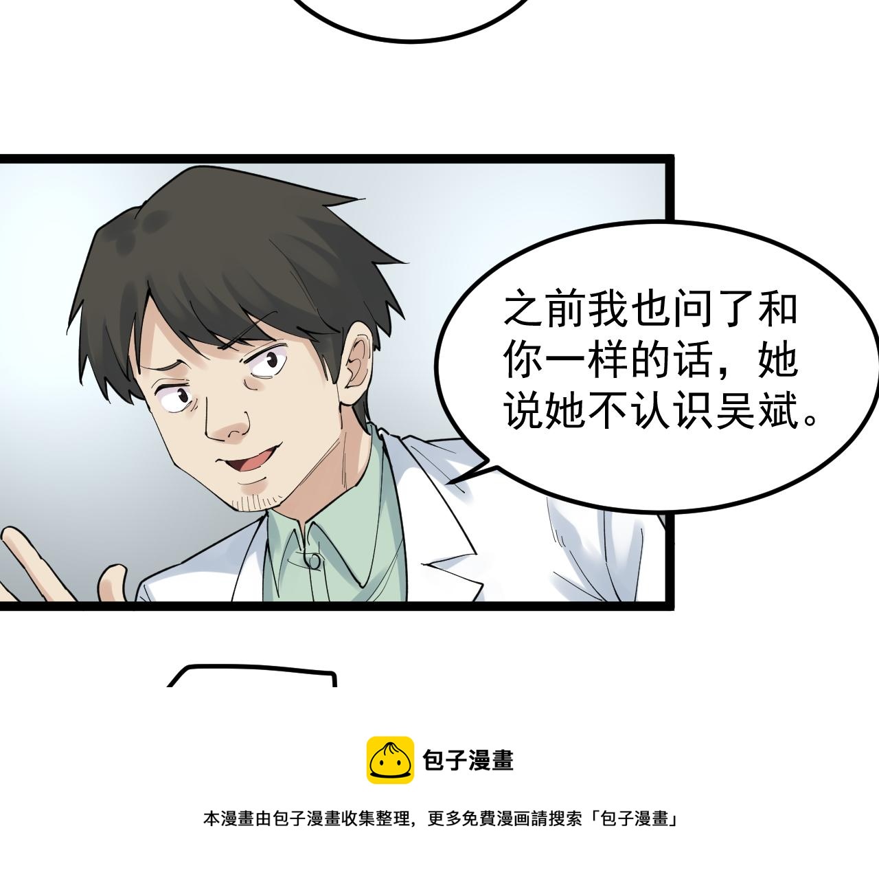 第162话 记忆封存56