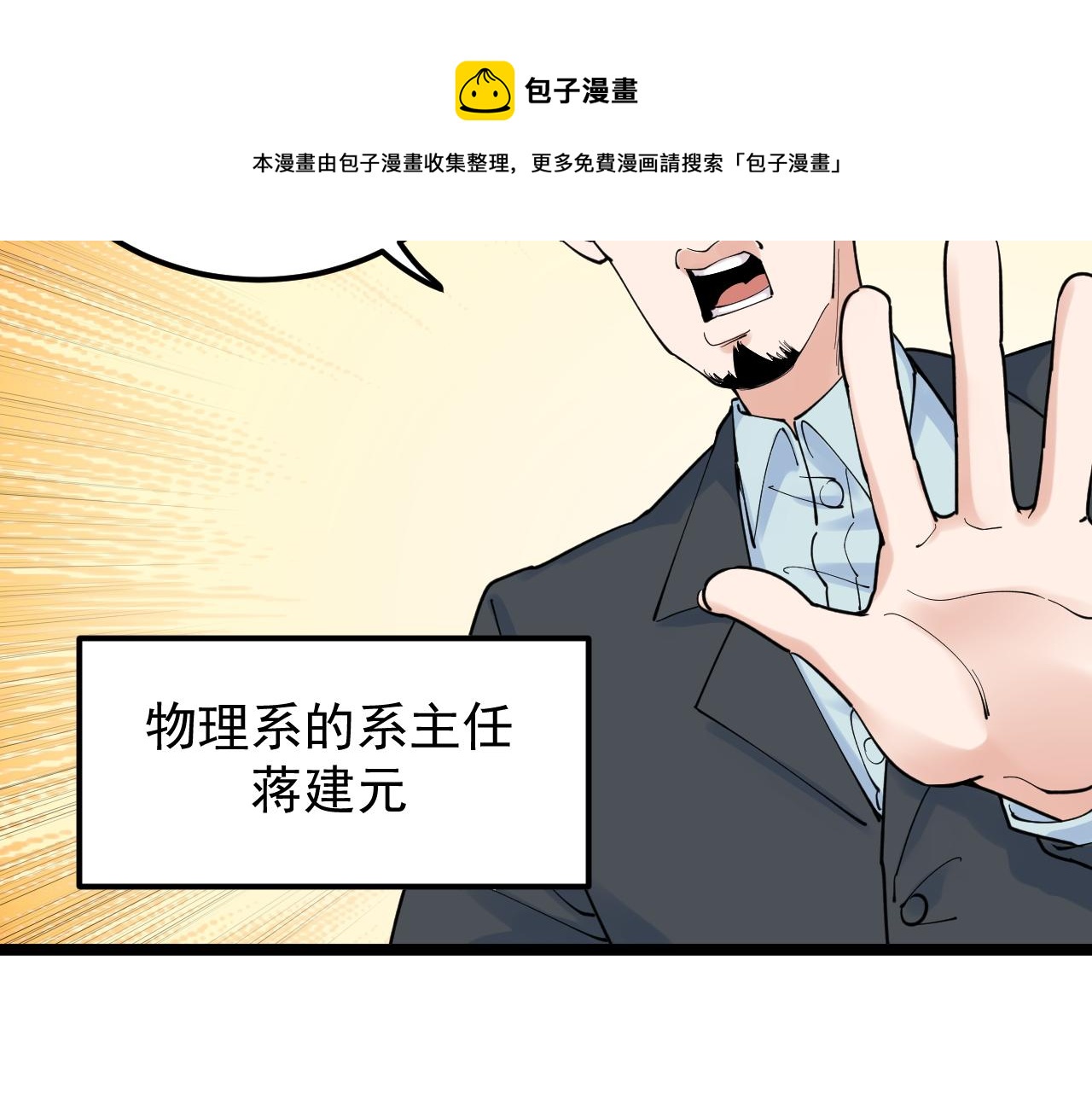 第159话 国际舞台48