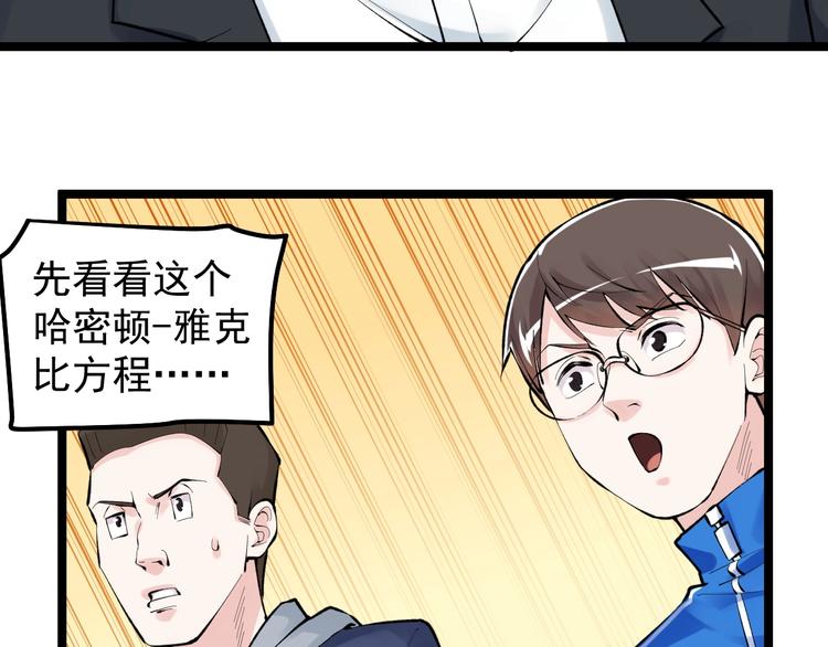 第72话 越博学越渺小43