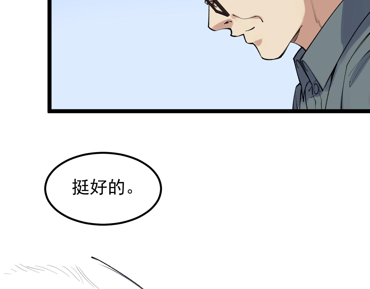 第146话 钦定人选66