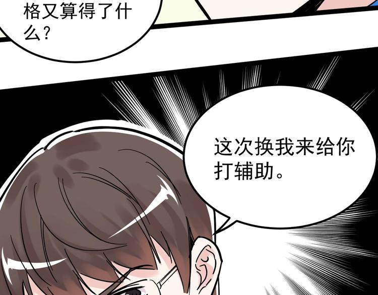 第42话 夺魁65