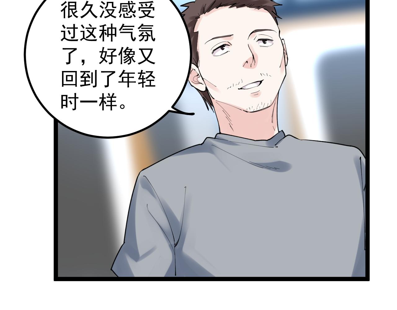 第150话 青春的甜蜜43