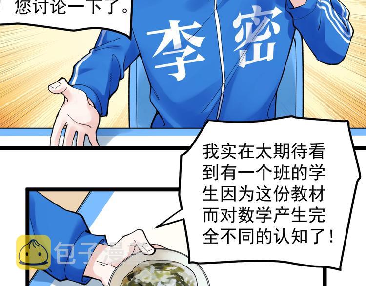 第68话 优雅，永不过时22