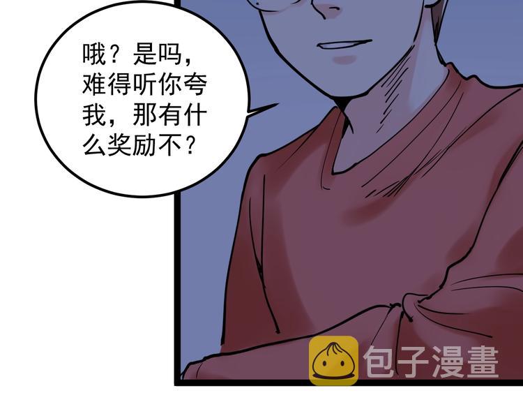 第21话 学习这块拿捏了！96