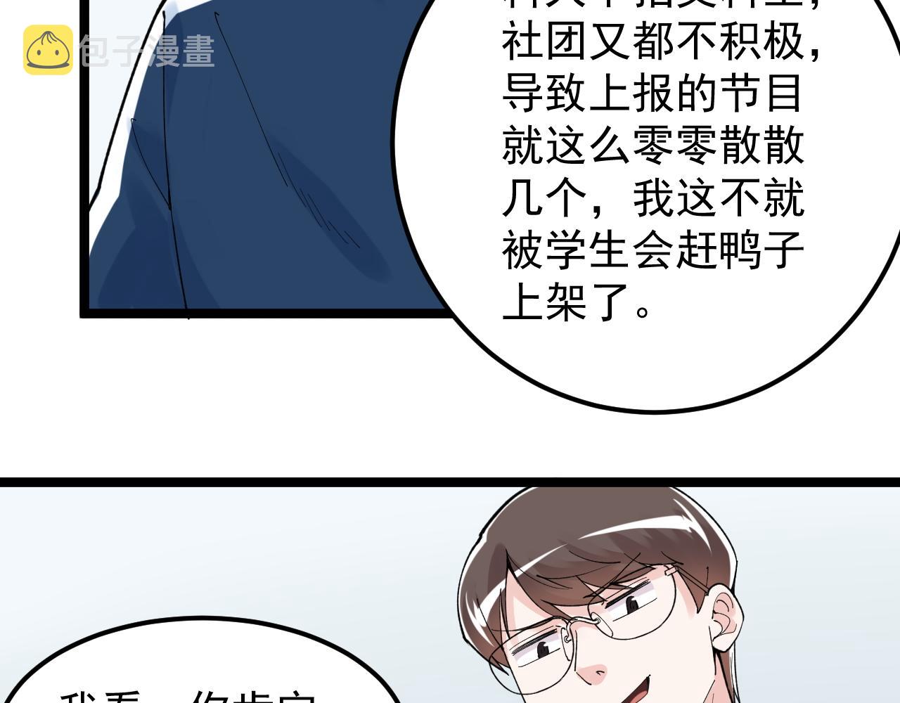 第149话 小小的嫉妒93