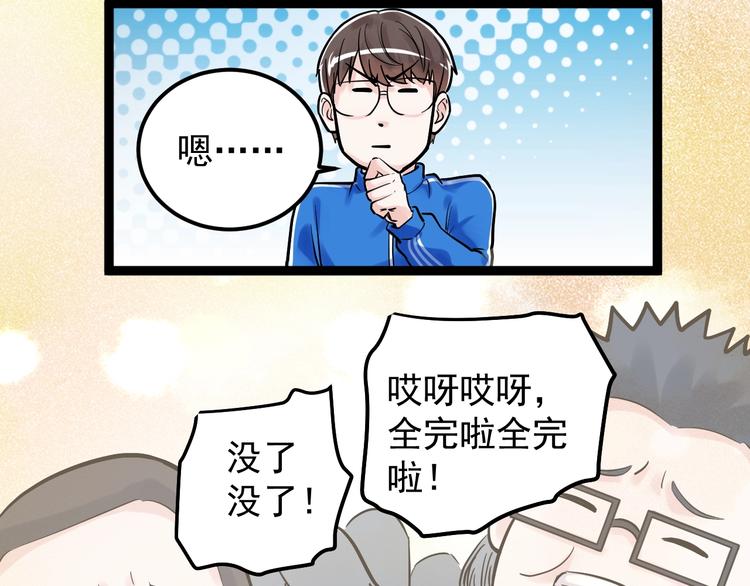 第29话 这集可能讲的是爱情73