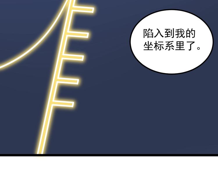 第52话 大力出奇迹81