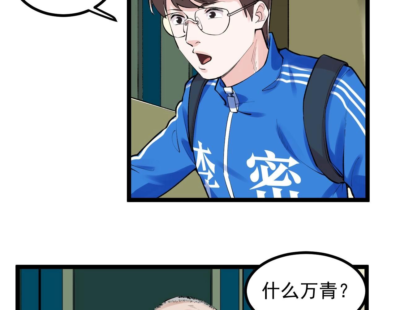 第109话 通往未来的桥梁60