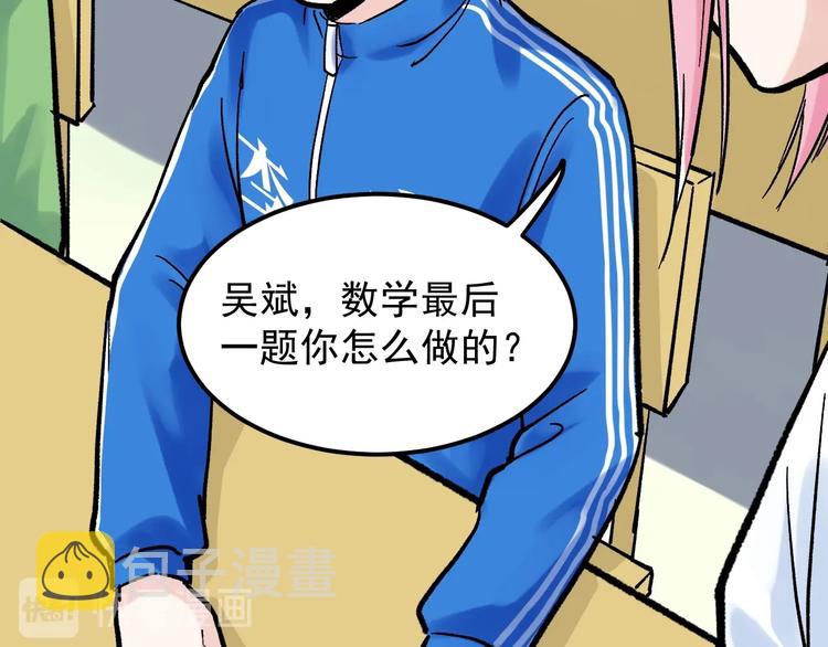 第41话 精五门80