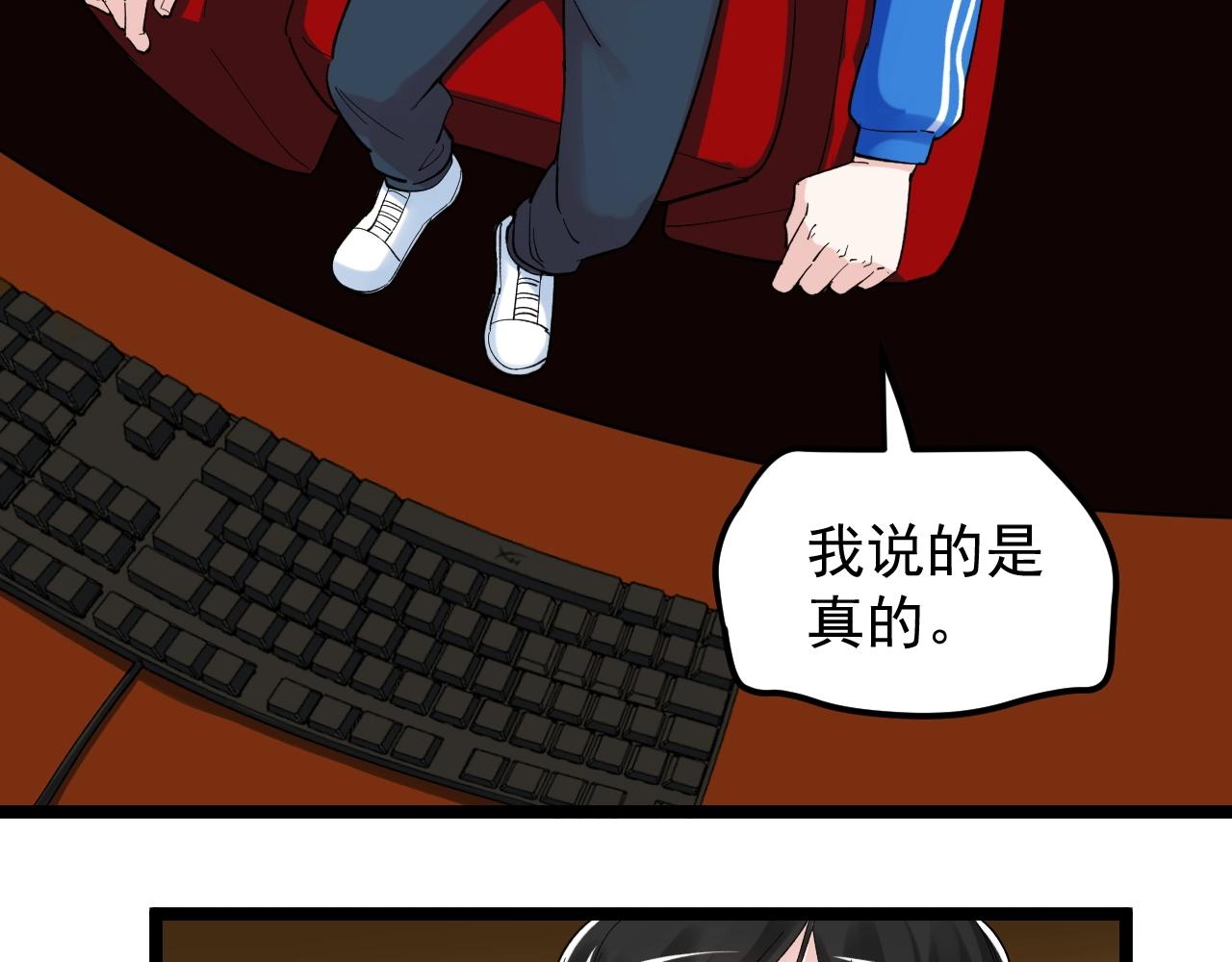 第123话 游戏令人作呕？71