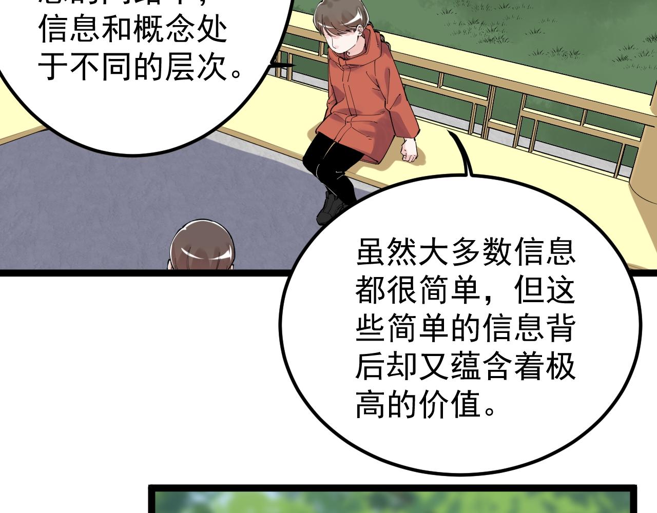 第177话 怪怪的16