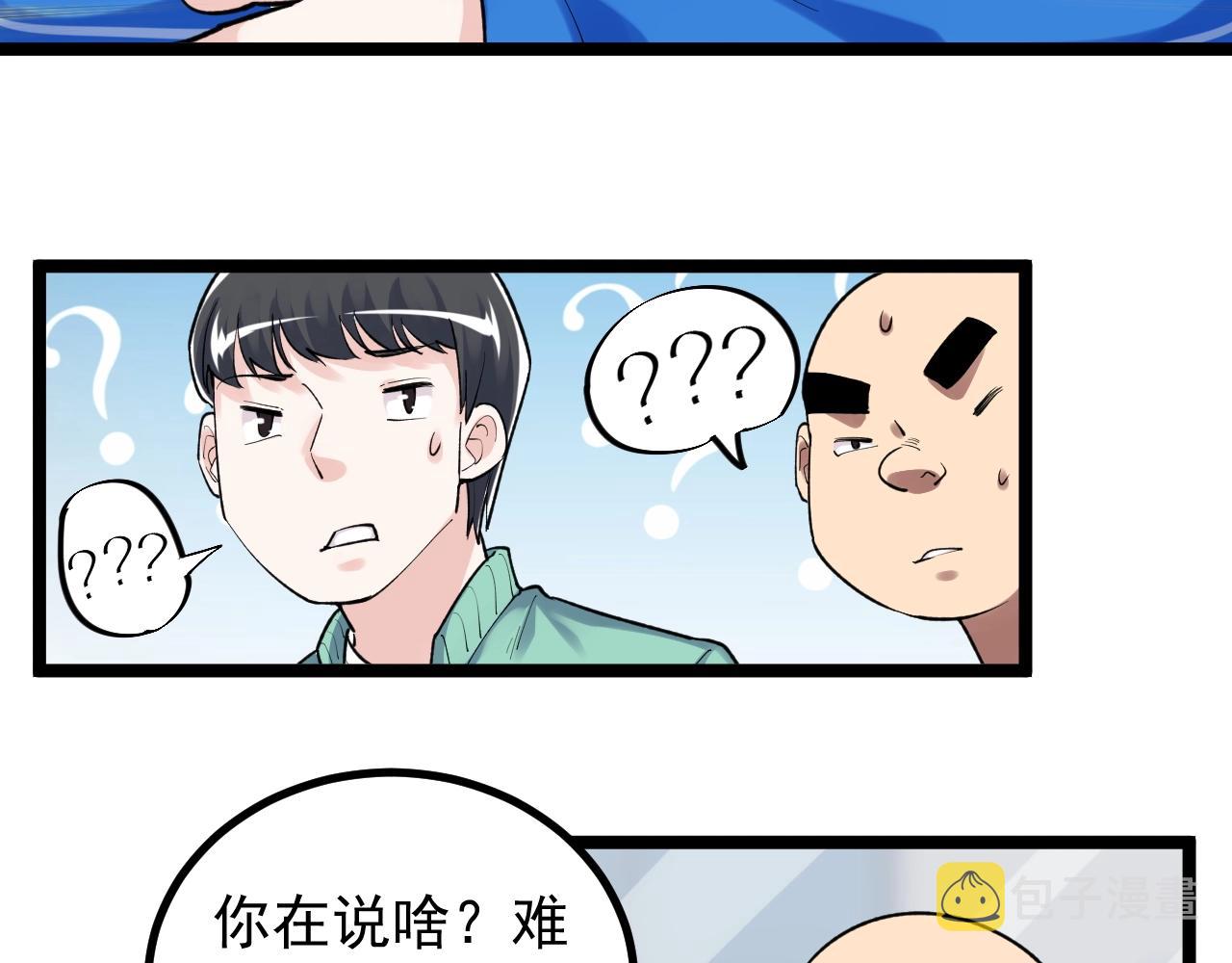 第101话 意志对决！67