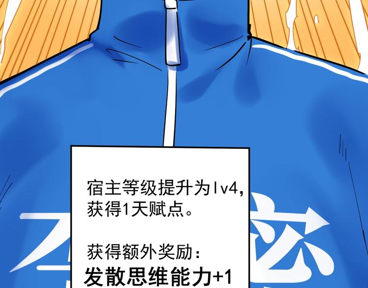 第18话 化学滑铁卢！117