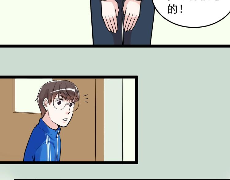 第18话 化学滑铁卢！105