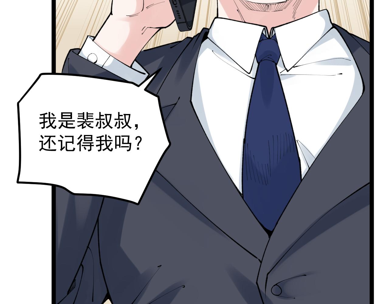 第148话 天秀59