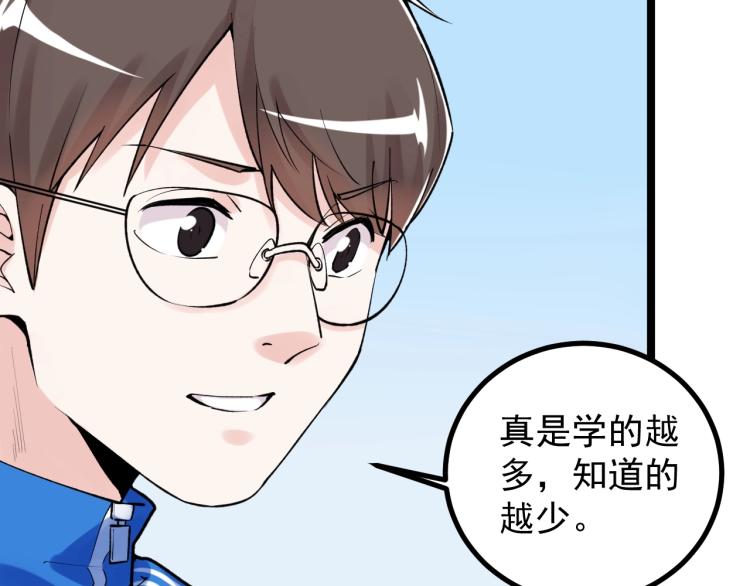 第92话 告别76