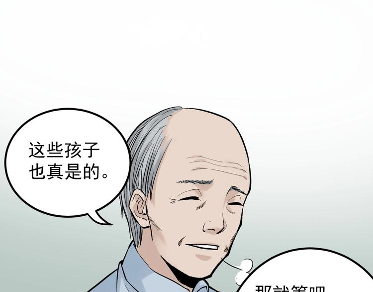 第29话 这集可能讲的是爱情77