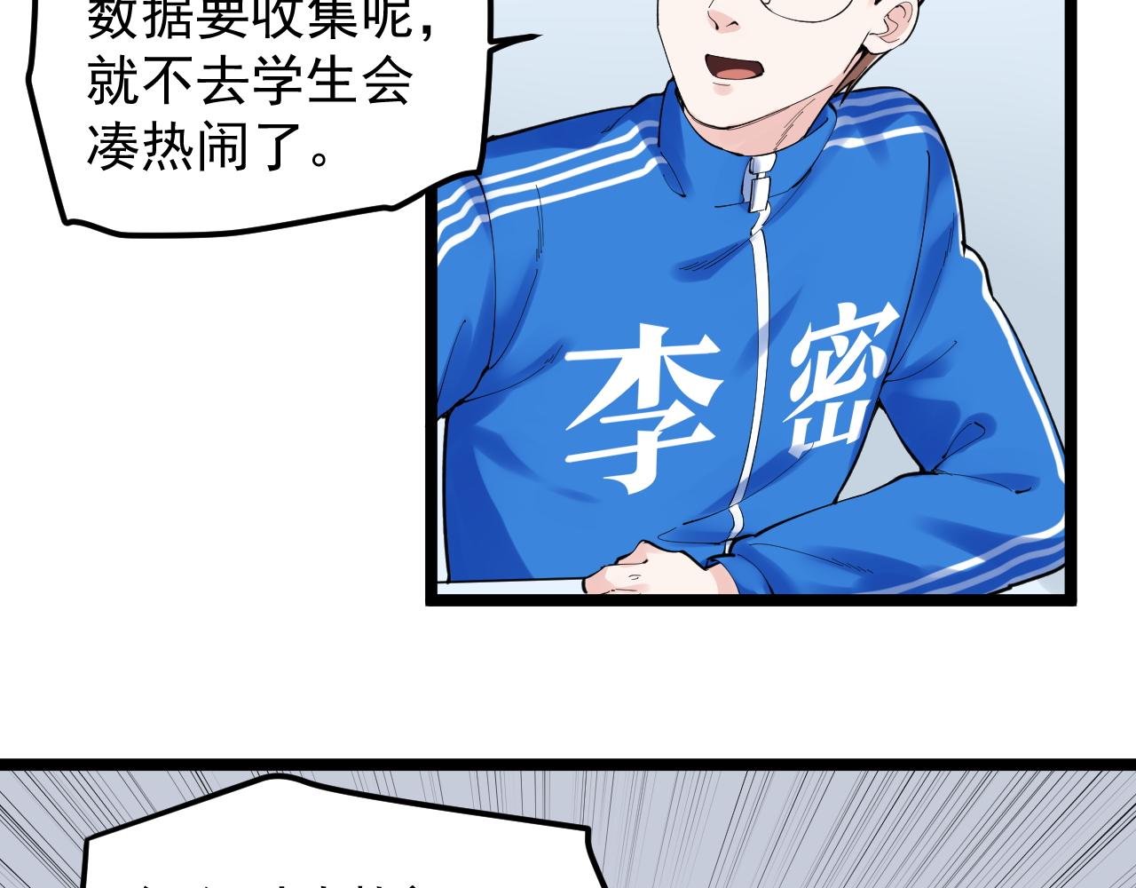 第151话 二人世界82