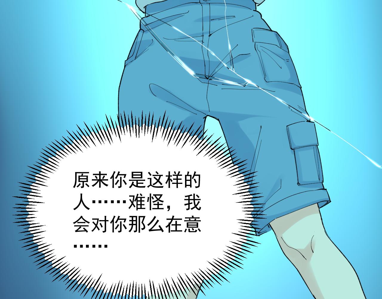 第201话系统的深处52