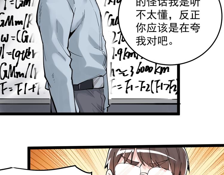 第14话 学吧，其乐无穷。55