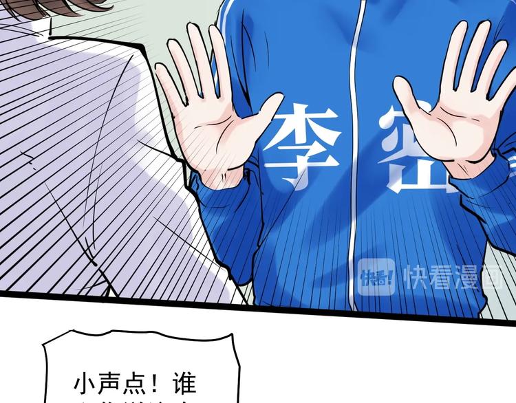 第20话 学生中的老油条7