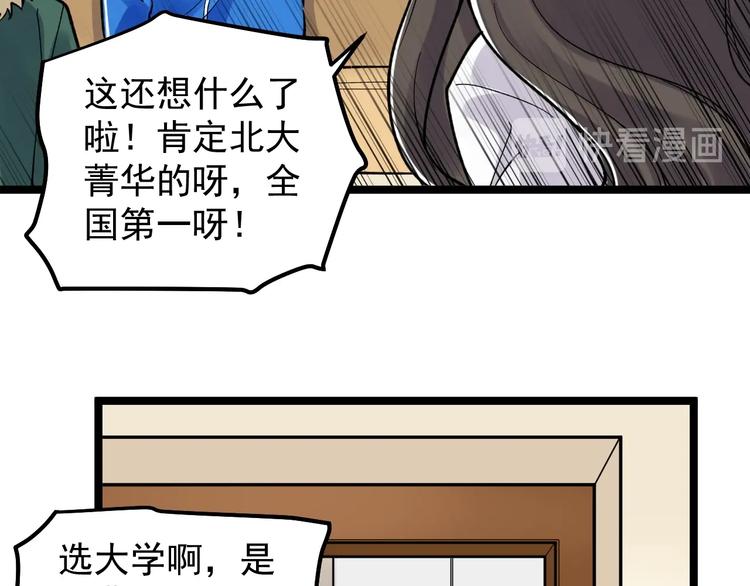 第78话 噶结棍啊61