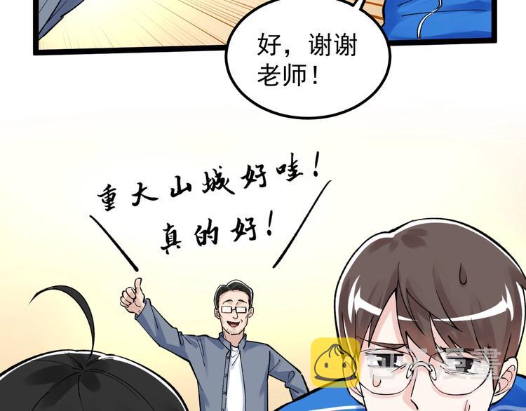 第60话 她才是理论分最高的人91