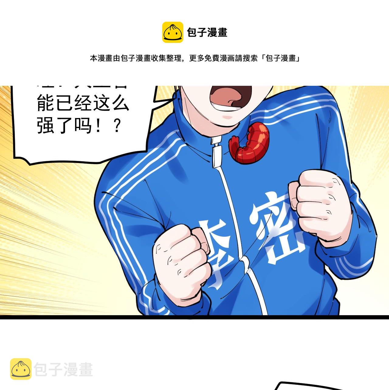 第157话 顶级学院40