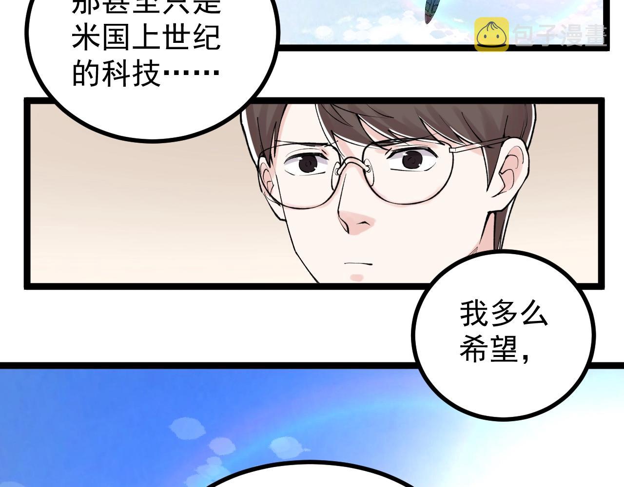 第112话 未来的方向52