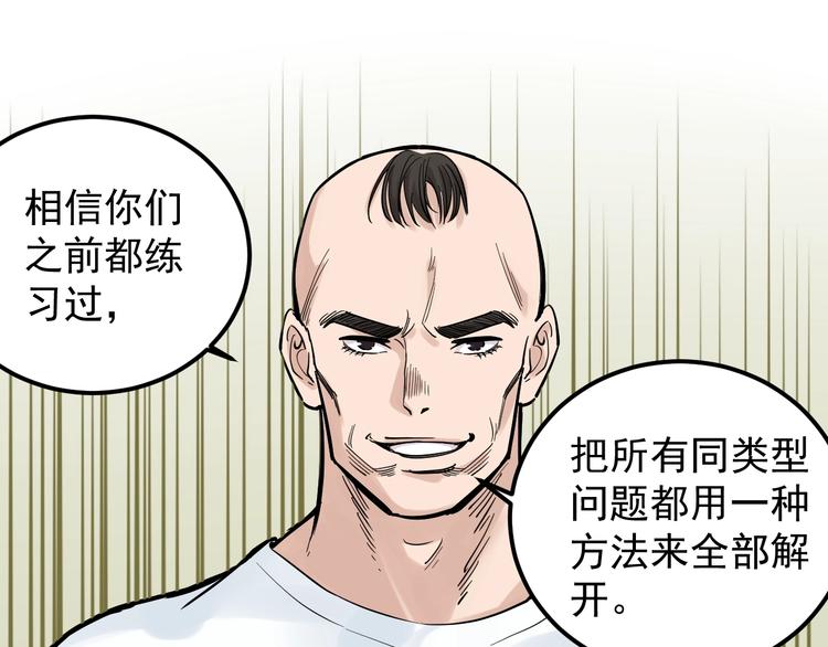 第34话 你是魔鬼中的天使4