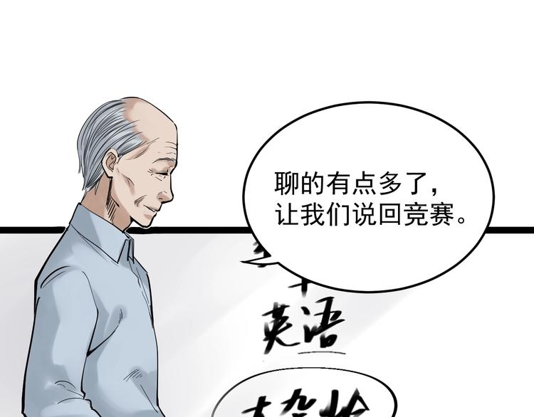 第14话 学吧，其乐无穷。4