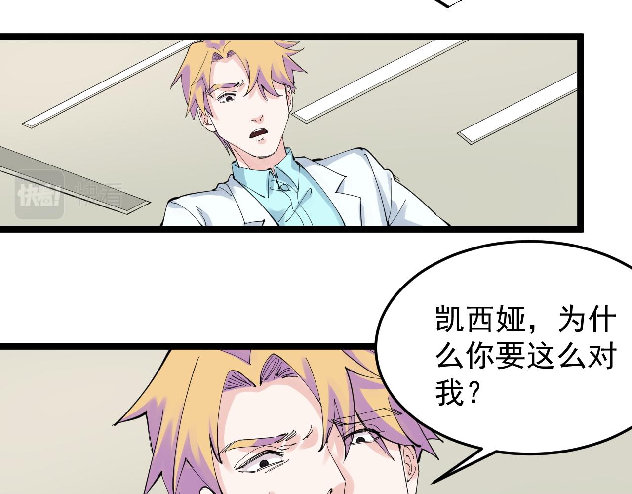第210话 拯救我的爱47