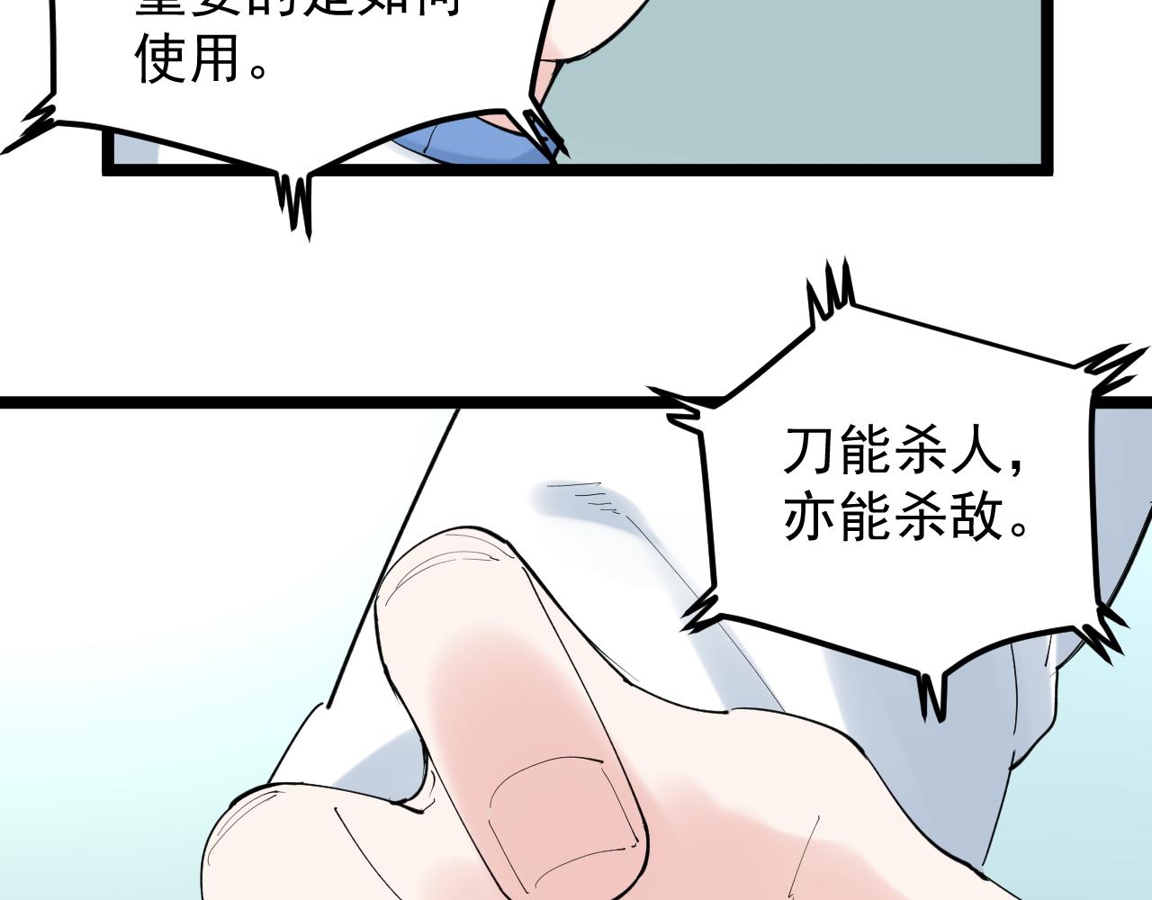 第202话患者档案23