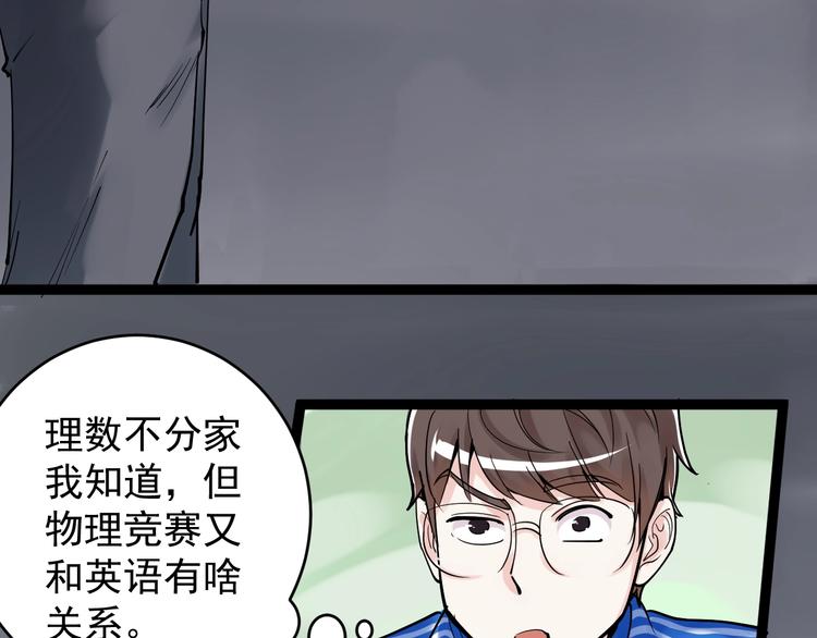 第13话 没有硝烟的战争！41