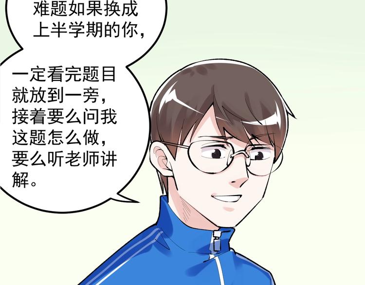 第83话 剃发明志36