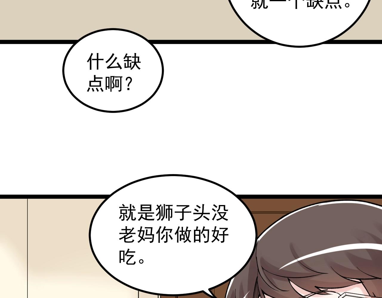 第129话 回家20