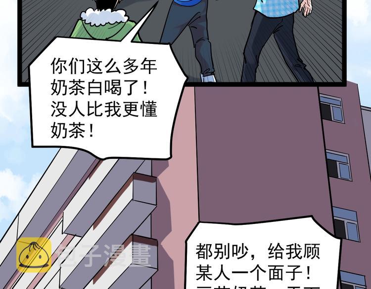 第49话 三班雄起61