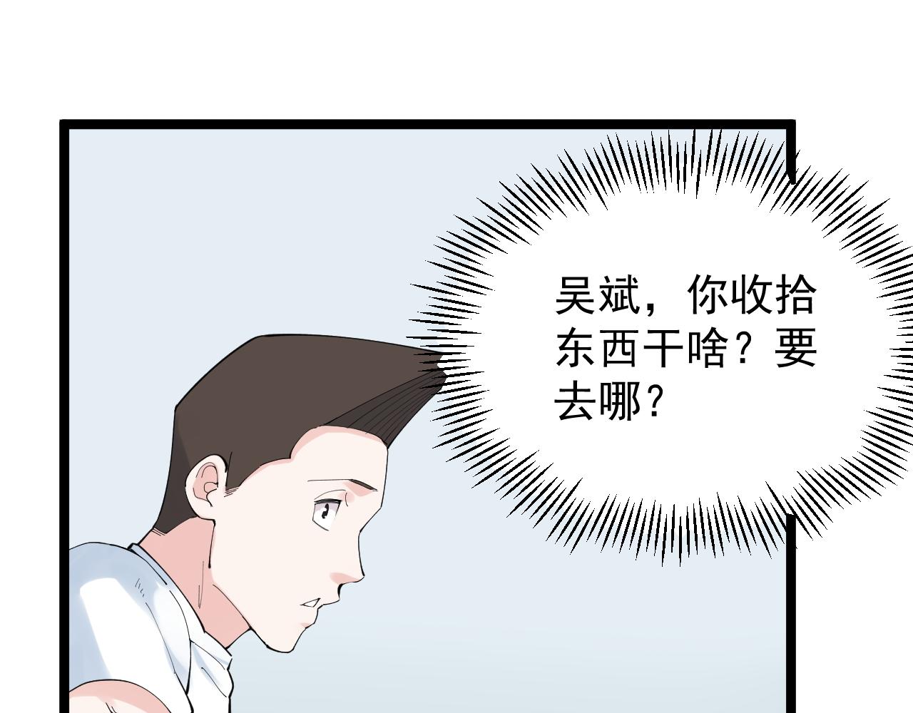 第190话吴斌楼49