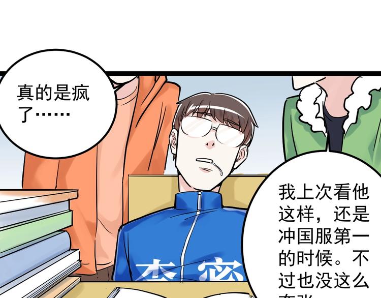 第27话 您奆，您奆52