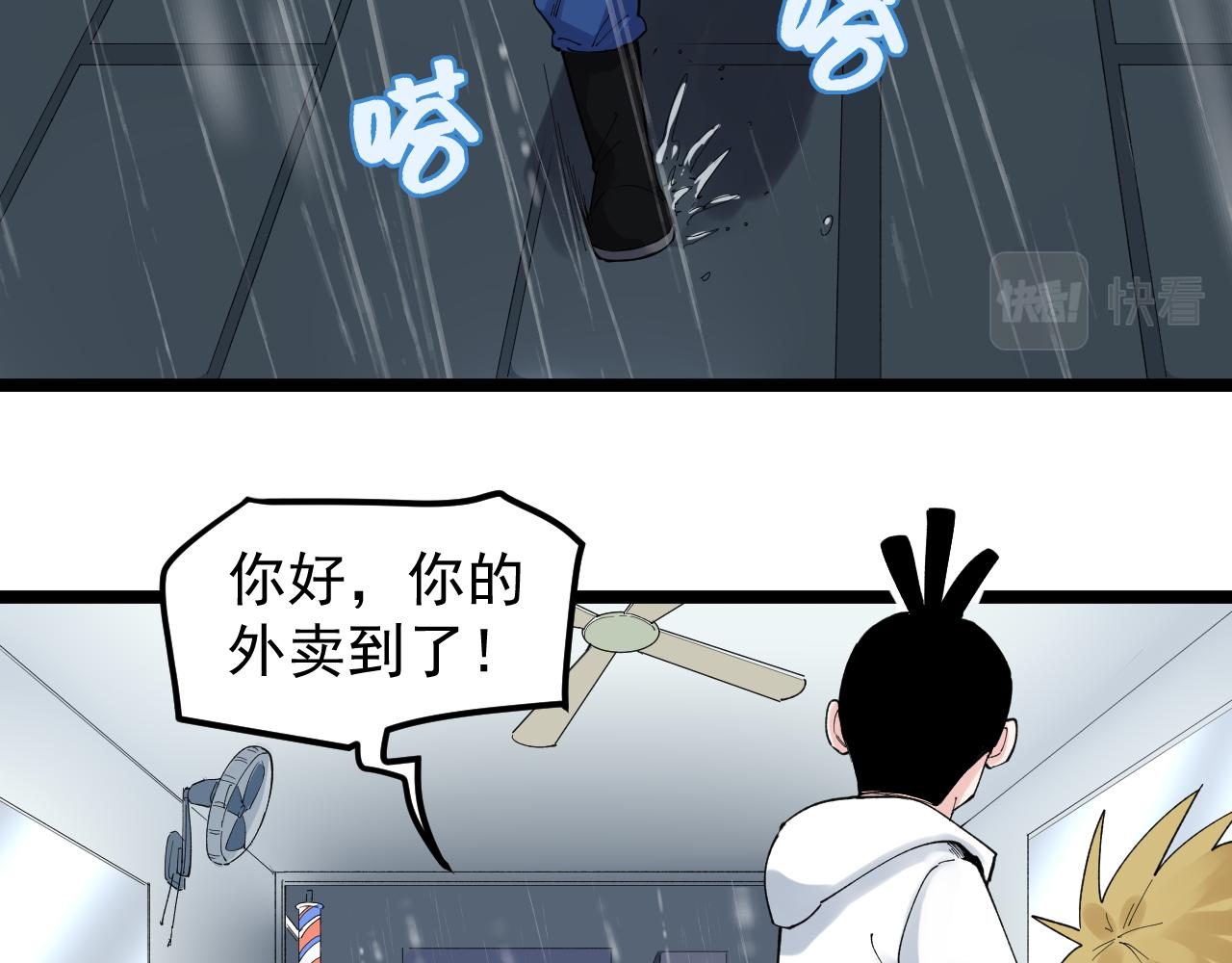 第181话 雨中奔跑36